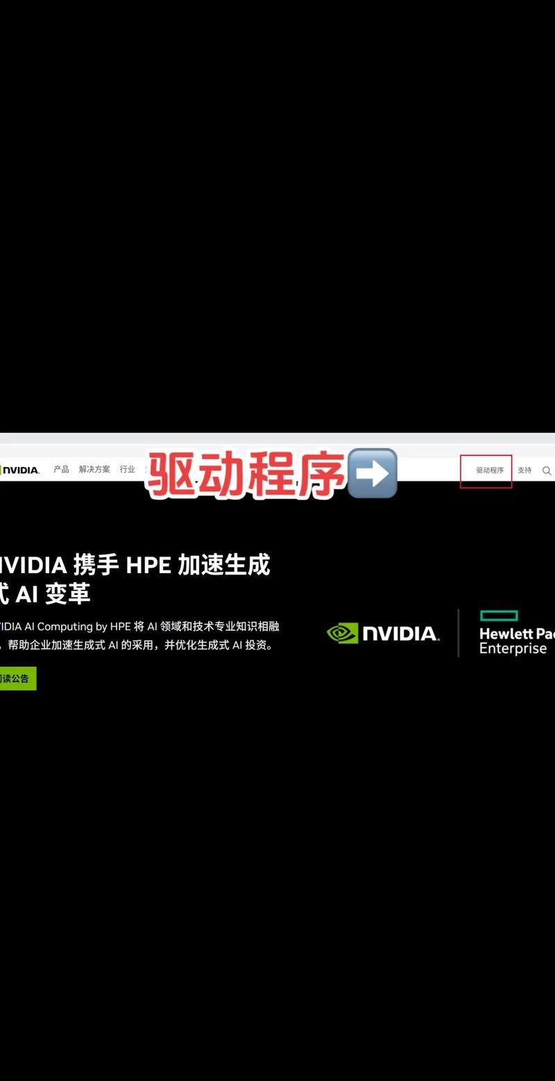 n卡驅動下載，n卡驅動官網網址